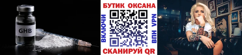 БУТИРАТ 1.4BDO  ссылка на мегу рабочий сайт  Яблоновский 