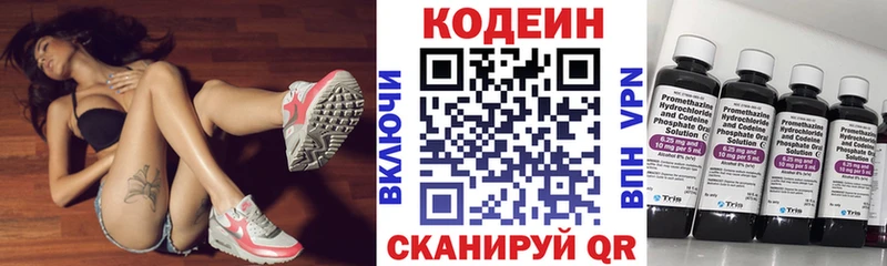 Кодеин Purple Drank  Яблоновский 