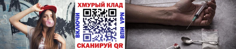 Героин белый  что такое наркотик  гидра маркетплейс  Яблоновский 