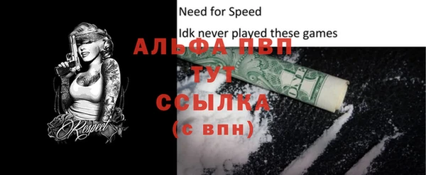 альфа пвп VHQ Алексеевка